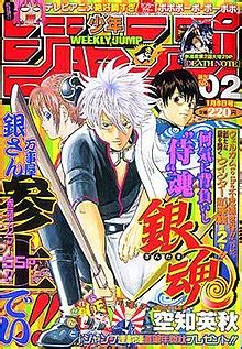 gintama scans|gintama wikipedia.